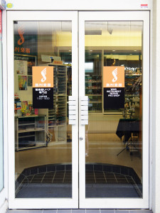 管楽器リペア専門店